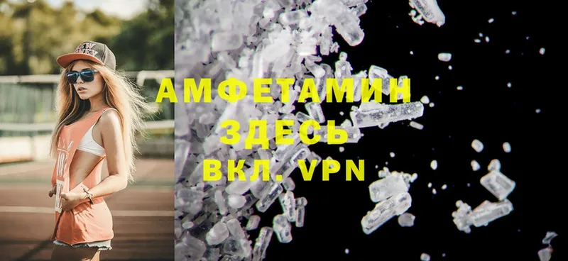 Amphetamine VHQ  Зеленоградск 