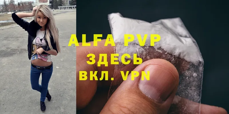 A-PVP кристаллы  Зеленоградск 