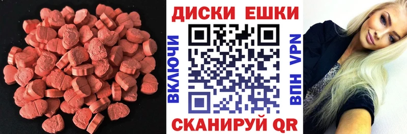 МЕГА ONION  купить закладку  Зеленоградск  ЭКСТАЗИ XTC 