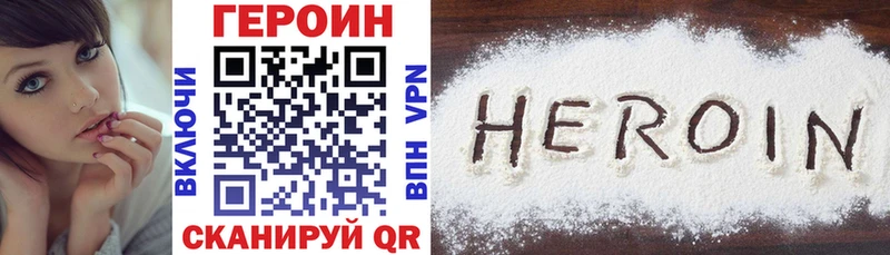 ГЕРОИН Heroin Зеленоградск