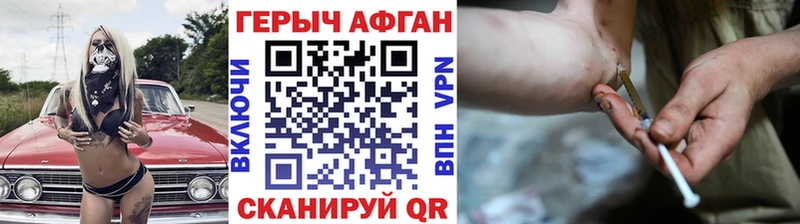 наркошоп  Зеленоградск  ГЕРОИН Афган 