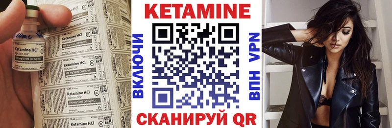 Кетамин VHQ  где найти наркотики  Зеленоградск 