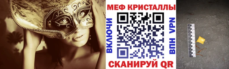 хочу наркоту  Зеленоградск  кракен вход  МЕФ кристаллы 