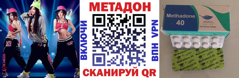 МЕТАДОН methadone Зеленоградск