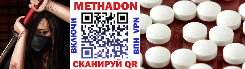 Метадон белоснежный  купить наркотики цена  Зеленоградск 